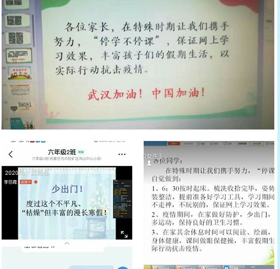 大厂矿区中心小学,矿区凤山中心小学