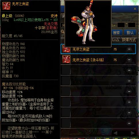 DNF沙凡特冰齿剑！游戏中存在的5大奇葩史诗，大家还记得吗？