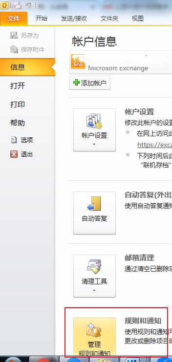 outlook邮件误删,outlook邮件堆积太多不能接收