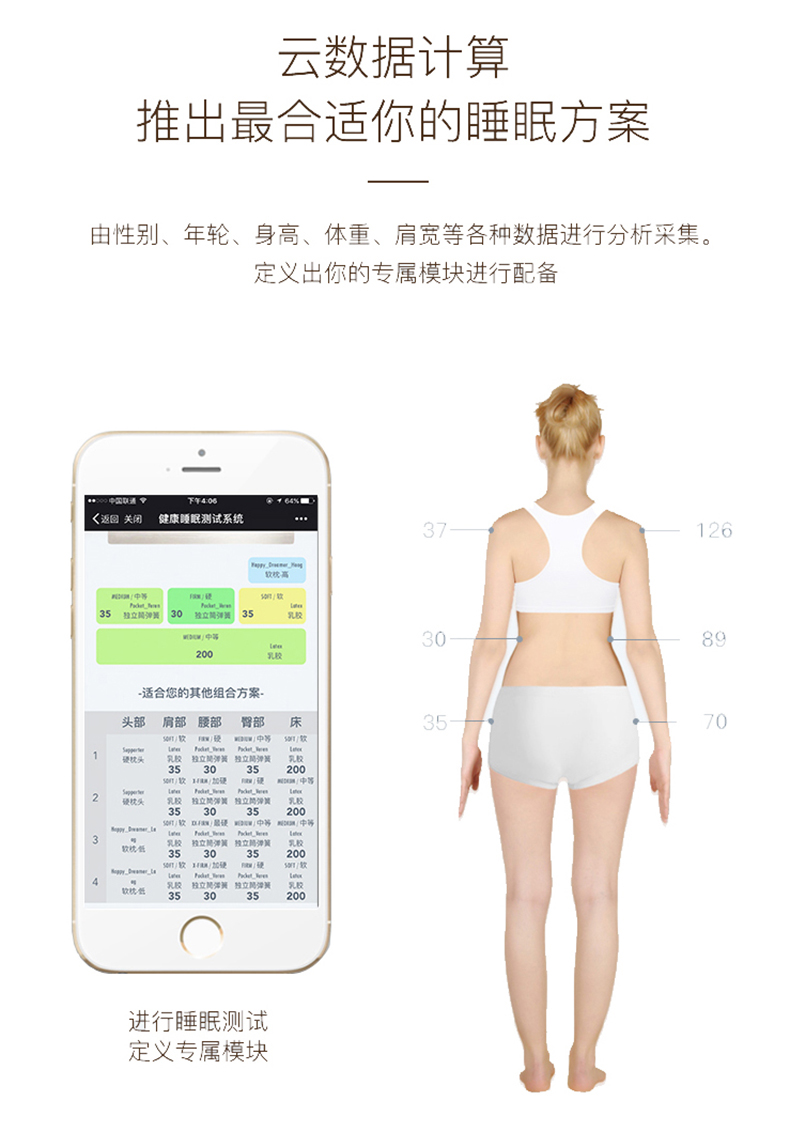 数字化无眠时代,让科技带你入眠