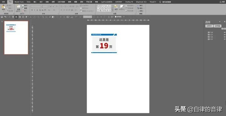 怎么把多页的ppt变成一页pdf,pdf版的ppt怎么打印成6页一张的