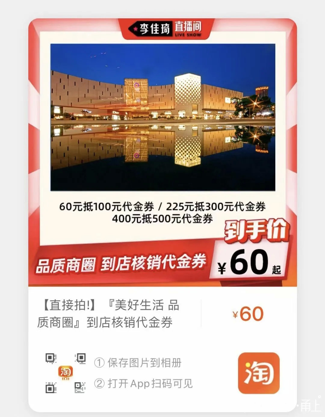 “宇宙尽头”还是买买买！雅诗兰黛小棕瓶4天卖2000多套、和义大道1分钟不到卖了20万券…