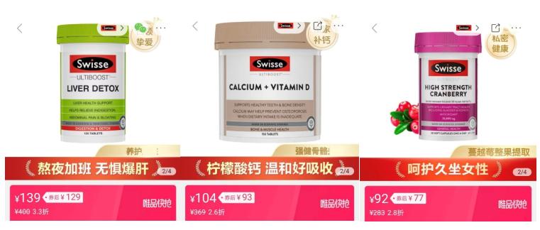 唯品会如何做到大牌也便宜,唯品会超值好物