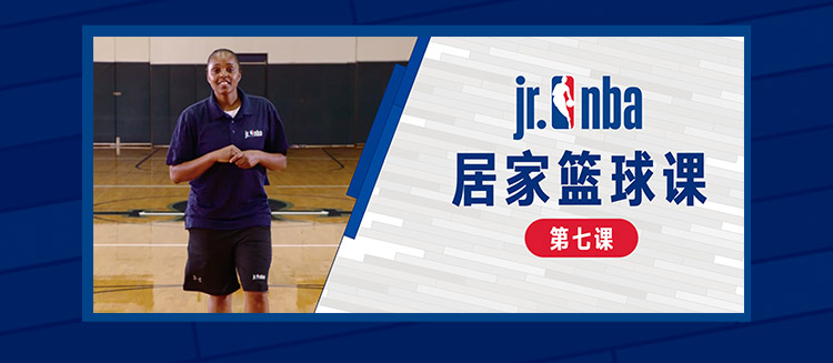 最强nbajr教学,jr篮球教学视频