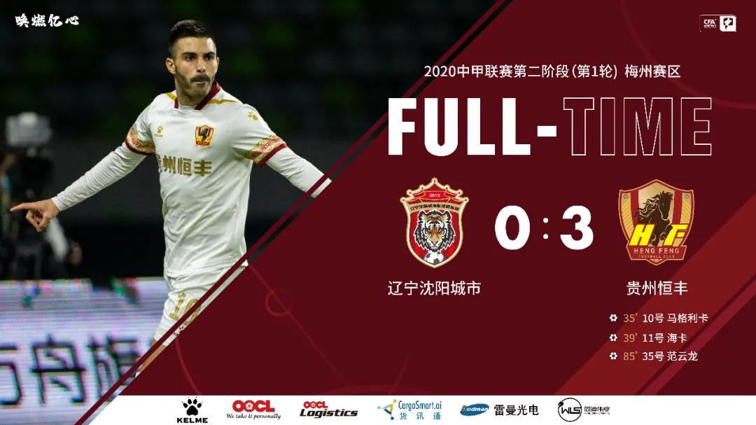 冲超大战,冲超最新比赛视频