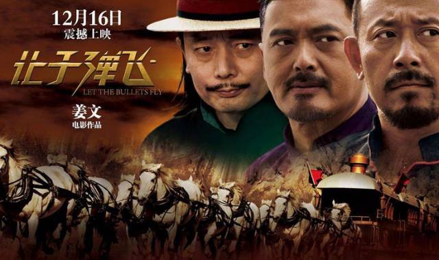 让子弹飞一会第一段,让子弹飞一会原文