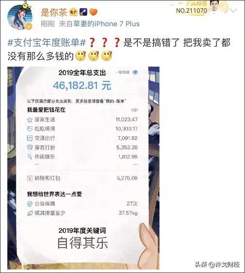 支付宝都有哪些赚钱小攻略,看完支付宝年度账单后的你
