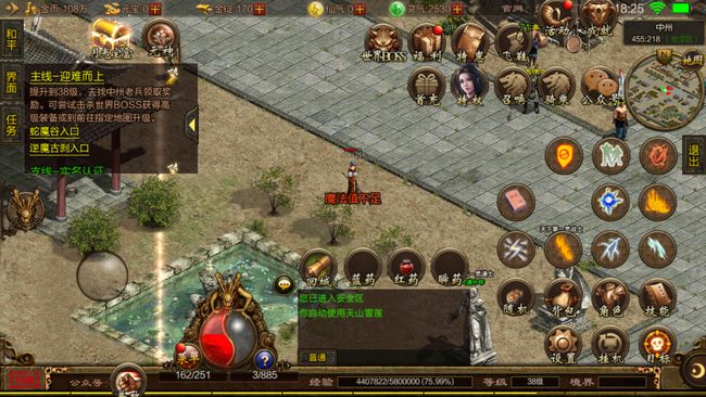 传奇手游推广员招聘,手游传奇推广员系统