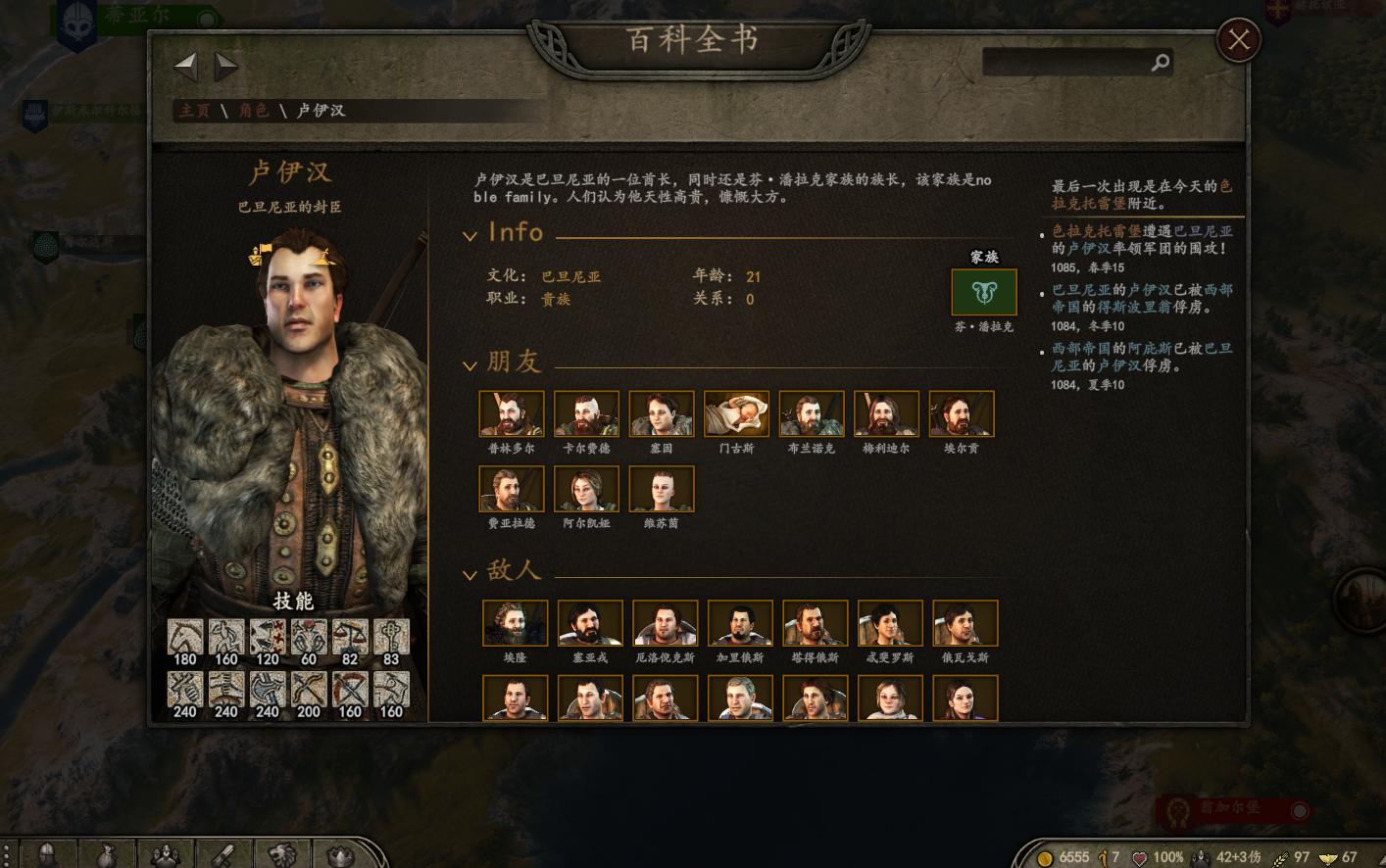 骑马与砍杀2怎么改npc的名字,骑马与砍杀2开局npc选择