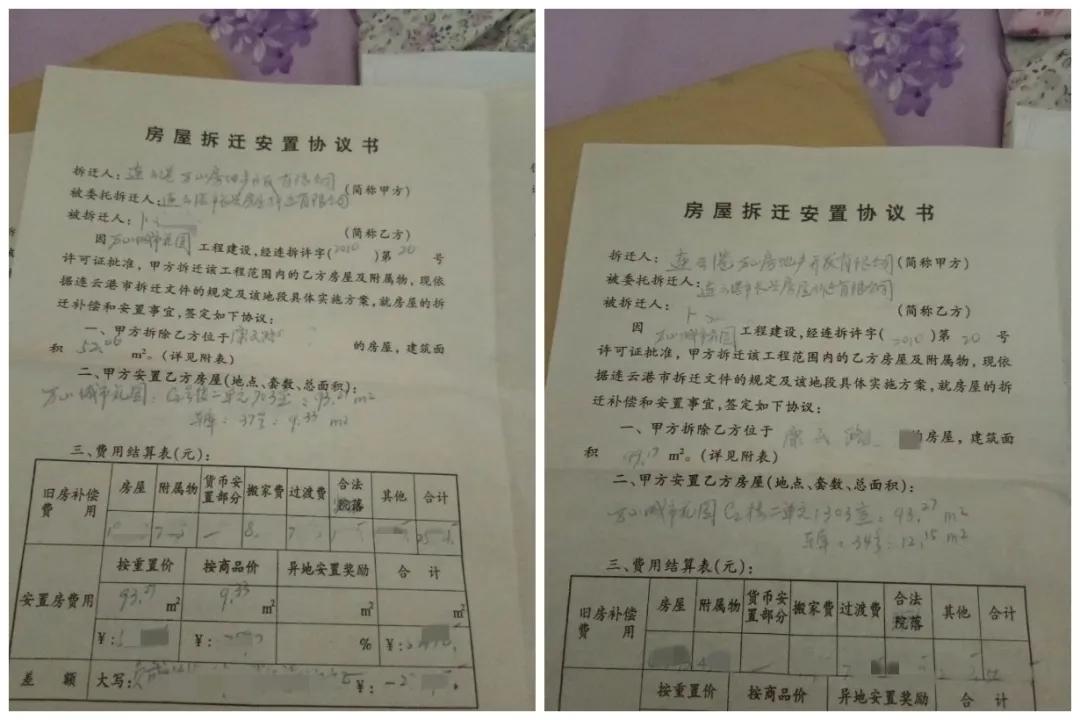 连云港房屋整体拆迁,连云港安置房最新消息