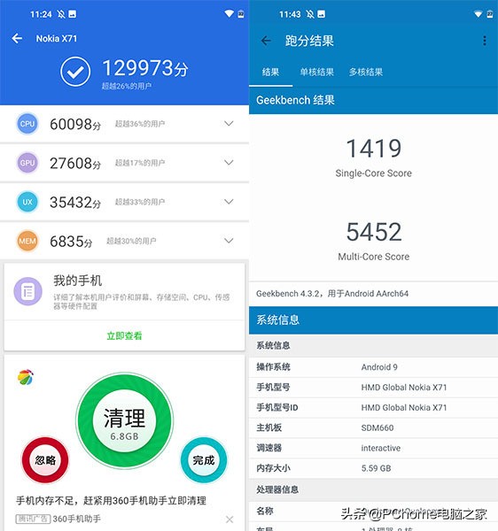 nokiax71评测,nokiax71使用技巧