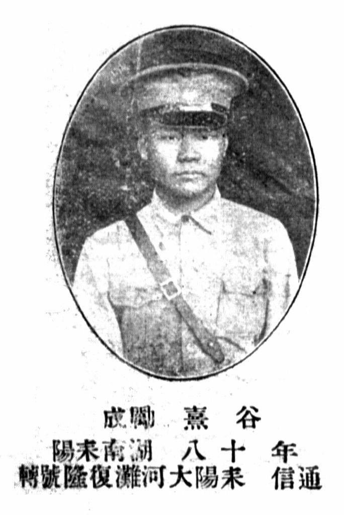 黄埔军校耒阳陆姓学员名单,黄埔军校耒阳学员五期名单