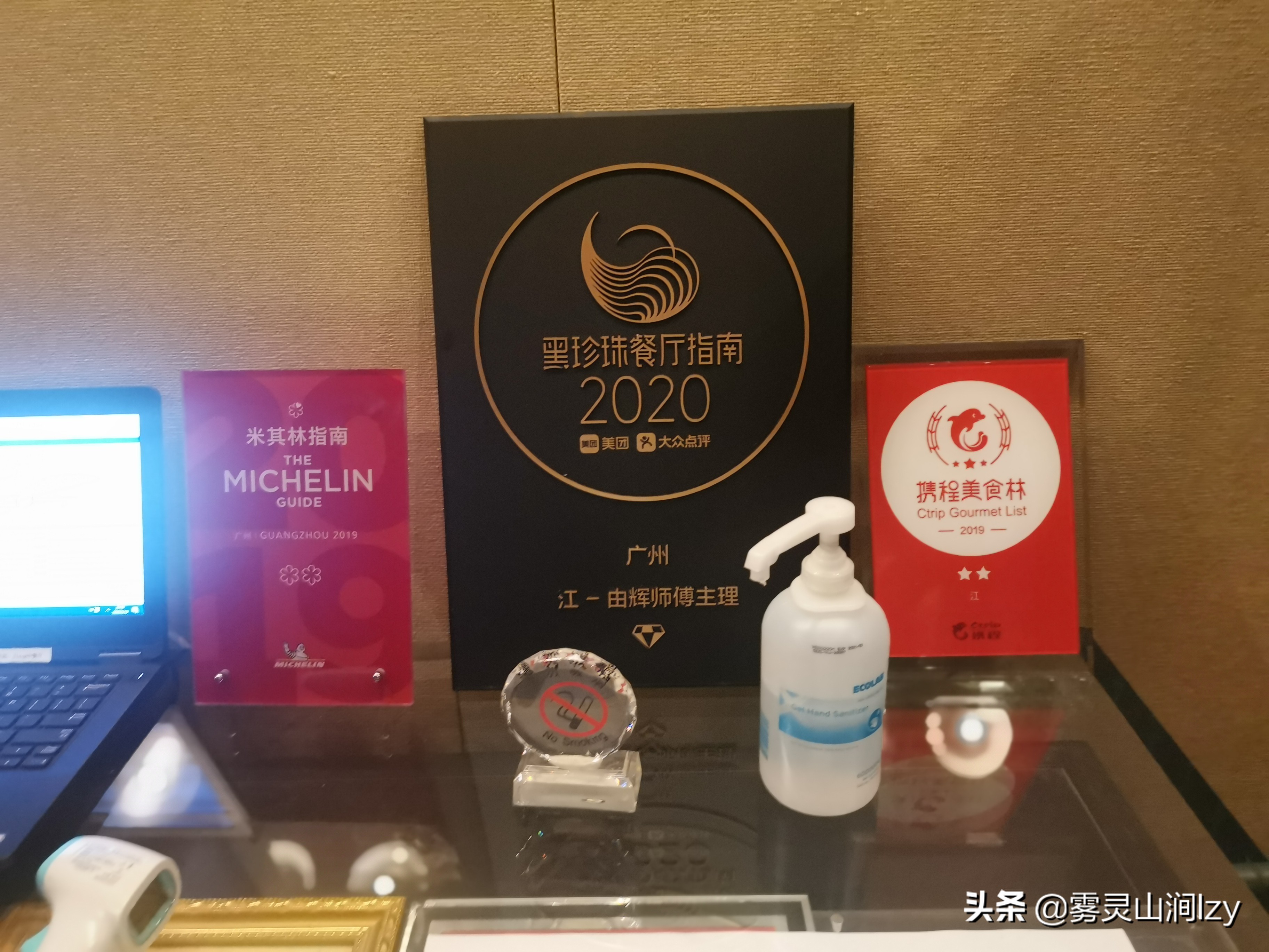 广州唯一的二星米其林餐厅,广州唯一米其林二星餐厅