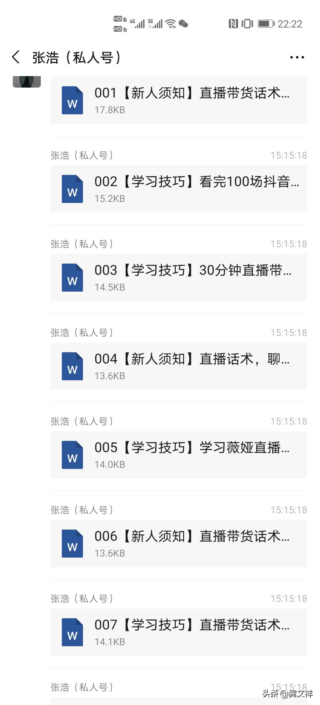百万矩阵粉丝,分享抖音短视频及直播的高转化率策略