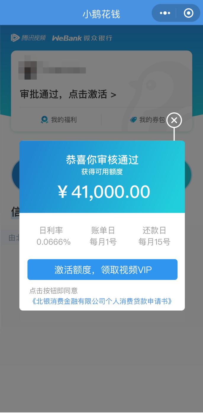 花呗借呗最近视频,微信版花呗借呗怎么开通