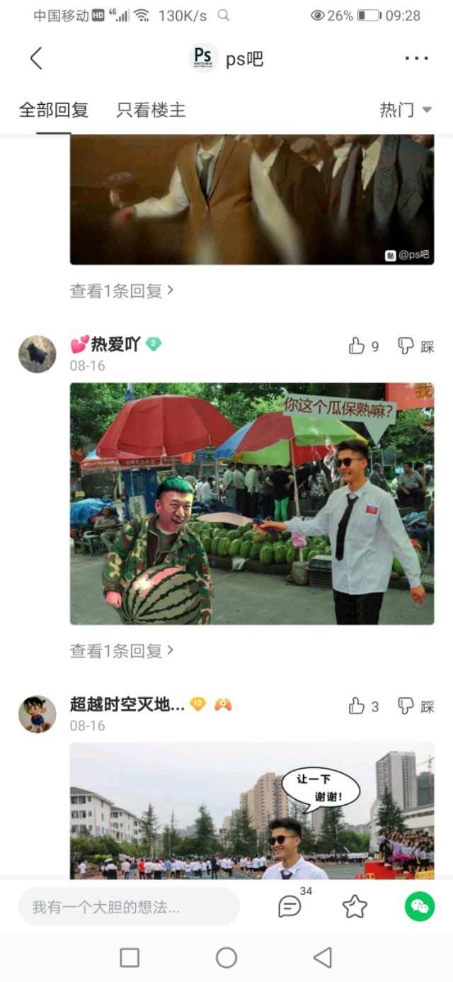 在吗？能把我p可爱一点吗？ps大佬：安排！