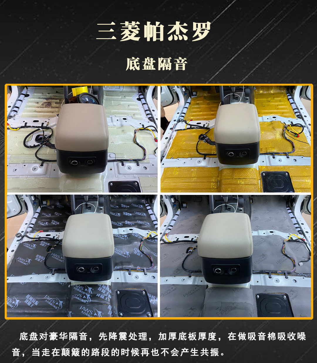 帕杰罗v93音响改装需要多少钱,帕杰罗山猫音响改装