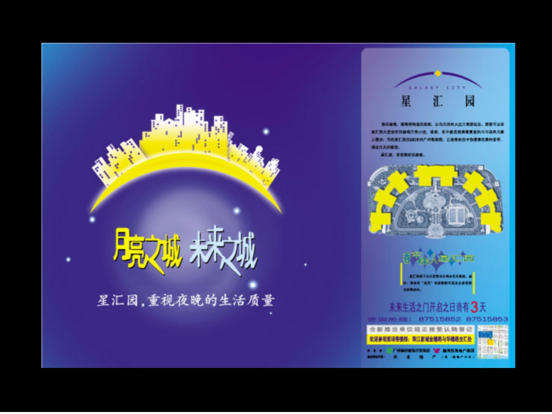 房地产创新广告,房地产营销广告创意视频