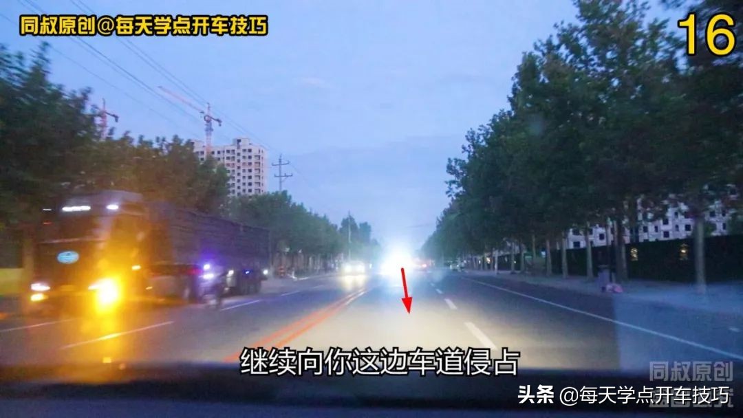 夜间道路驾驶,在对面远光灯照射下,实录讲解强光盲区判断技巧