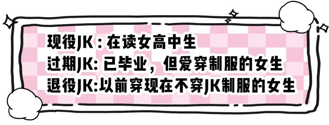 jk制服完整视频,jk制服怎么穿