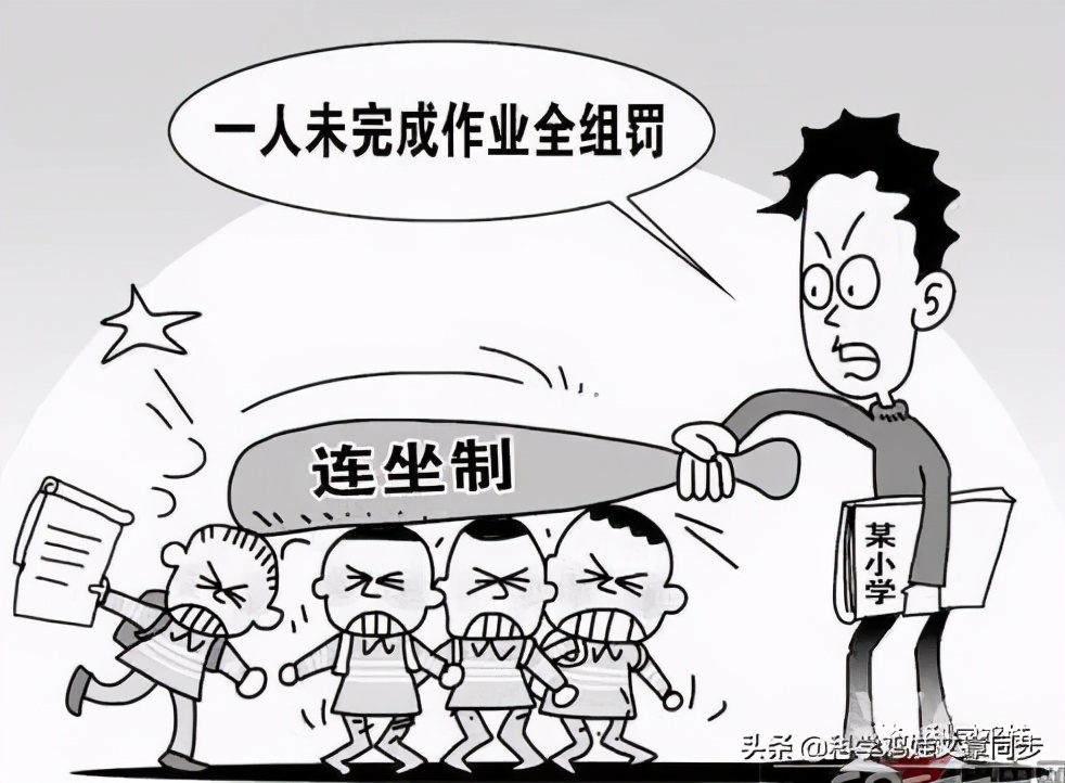 孩子被老师罚抄怎么跟老师说,老师让孩子罚抄怎么办