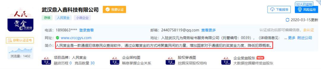 抓逃犯拿悬赏，最高100亿！这款“一夜暴富”的App竟是*局骗**