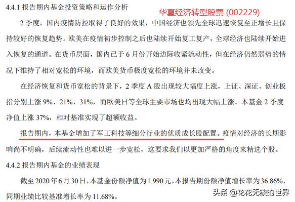 华夏基金有哪些优质基金,华夏基金近十年排行表