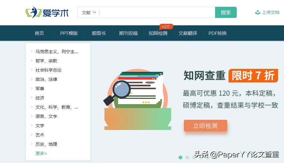 下载文献的免费网站,免费的论文文献网站