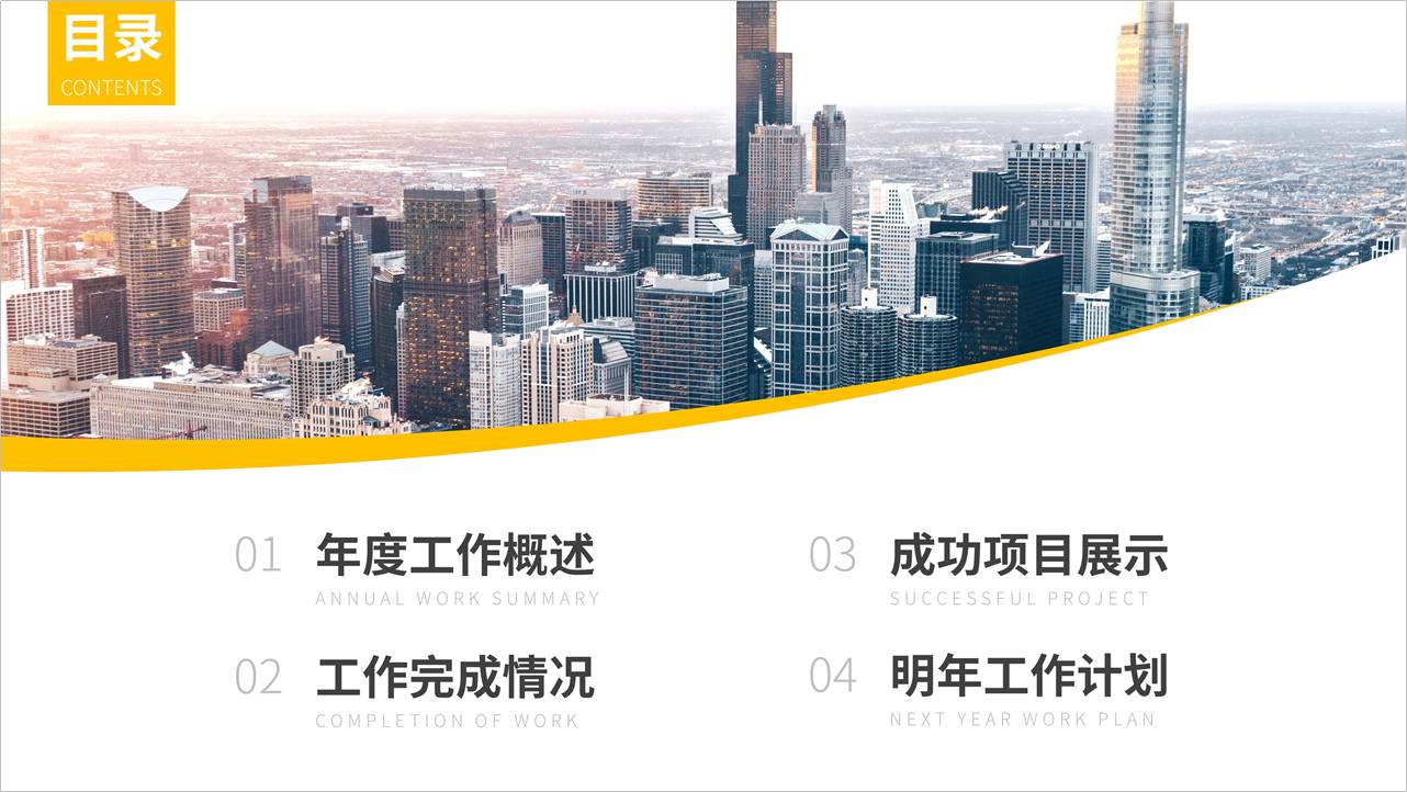 ppt目录页不够怎么搞,ppt目录页如何做出高级感