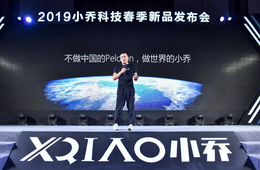 小乔新品发布,小乔科技2019新品发布会