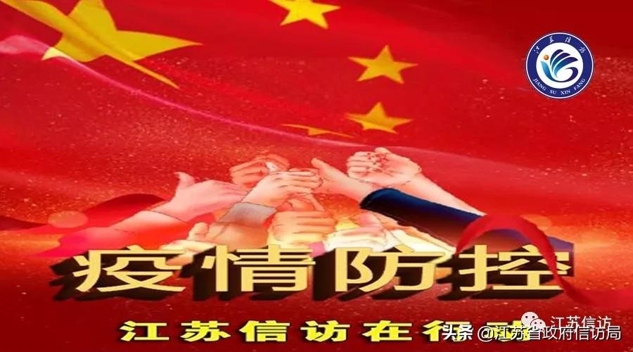 疫情防控及帮扶慰问工作,疫情防控对口支援工作