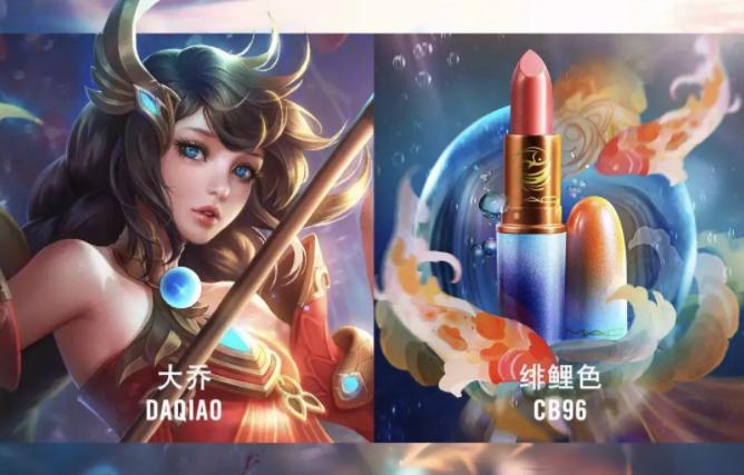 吻住,我们能赢!MAC与王者荣耀联名款来了,火箭少女实力助攻!