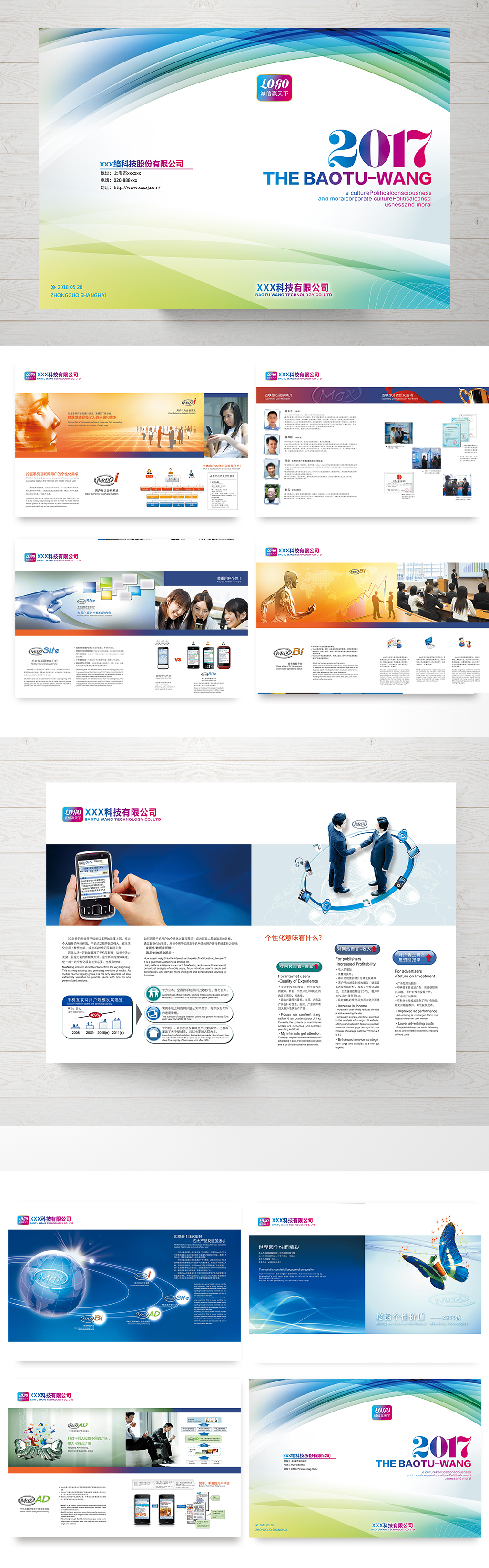 鍟嗕笟浜у搧瀹ｄ紶鐢诲唽鎺掔増妯℃澘,鐧借壊浼佷笟鐢诲唽妯℃澘