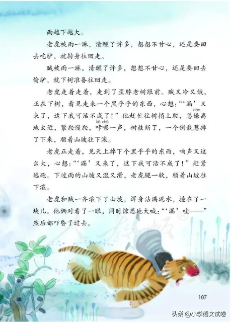 三下第十二课详细讲解,三下第十课课堂笔记重点知识