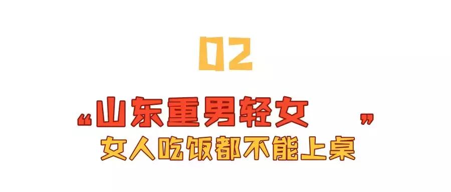 谁敢说山东人坏话，我就开挖掘机轧死他