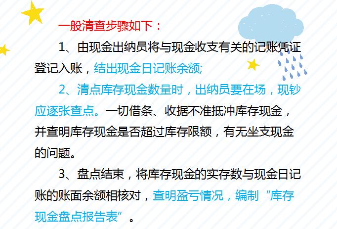 会计如何快速的对账查账,财务内账对账方法和技巧