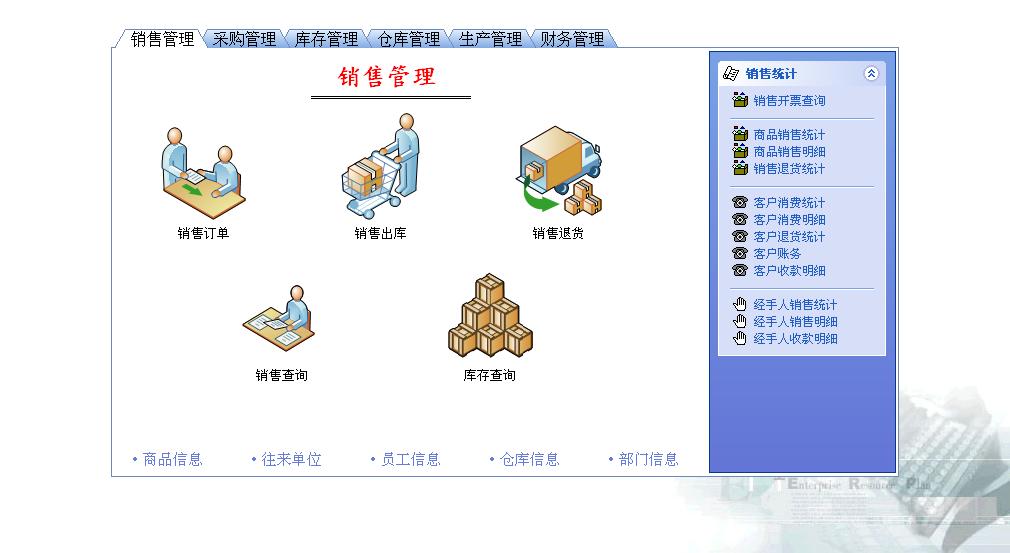 管家婆进销存软件,管家婆软件怎么用