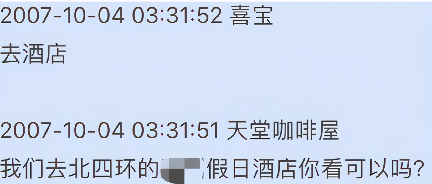 吴秀波小三狱中近况疑曝光：那些叫喜宝的女人，下场都很惨