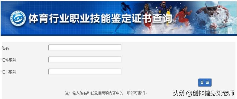健身教练国职证书培训基地哪家好,西安的健身教练国职证书怎么考