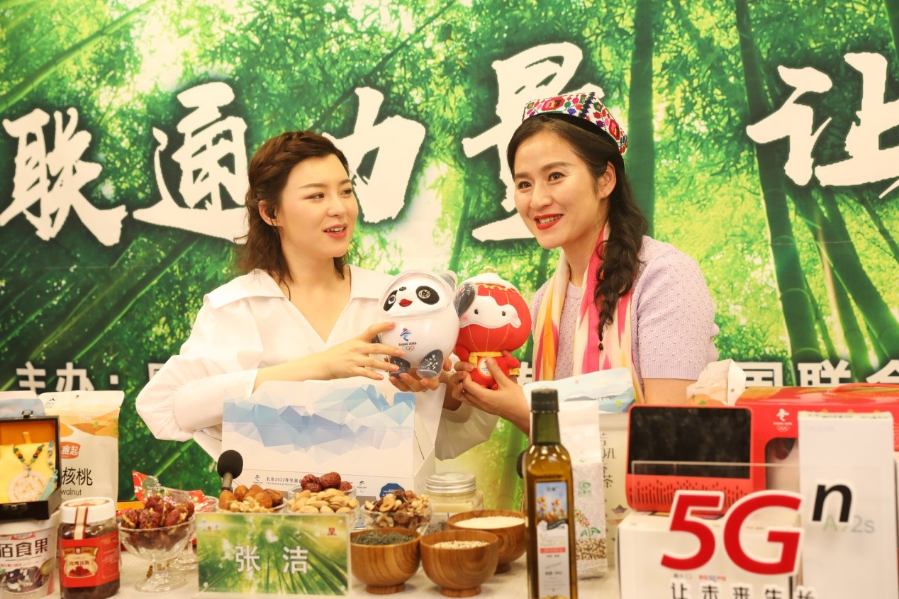 6500万元！中国联通总经理直播天团助力消费扶贫火爆云端