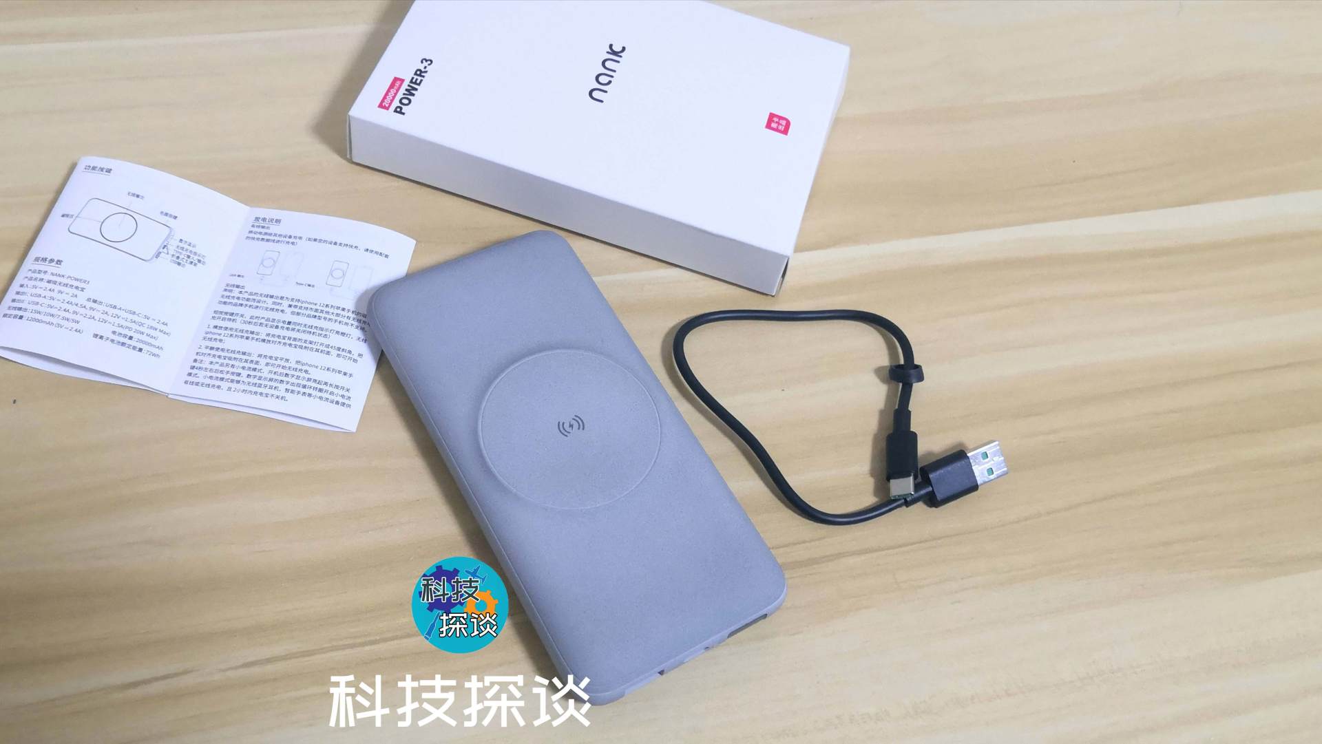 南卡power3,南卡power3充电宝