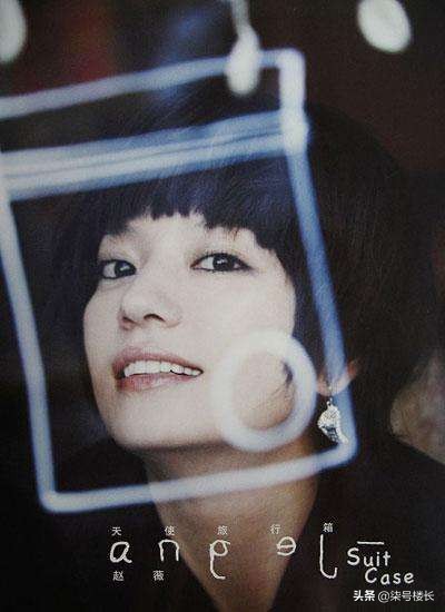 赵薇歌手,歌手赵薇的抖音