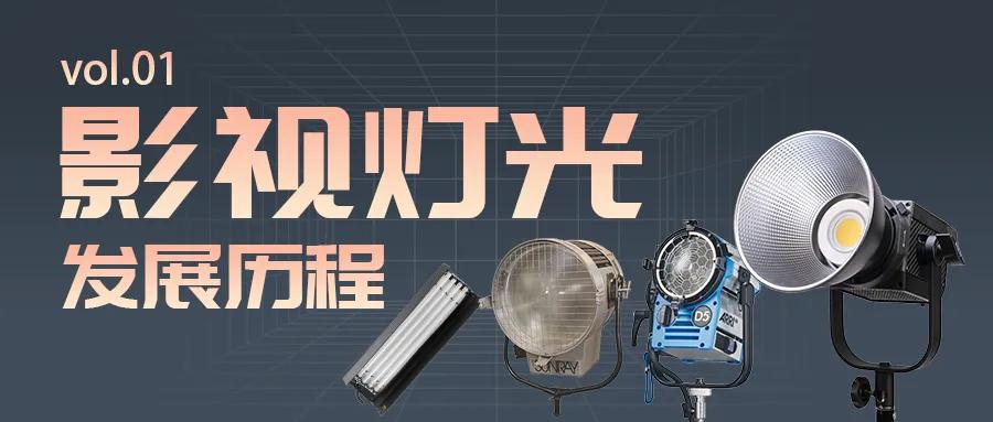 钨丝灯镝灯led灯的区别,钨丝影视灯和led影视灯区别