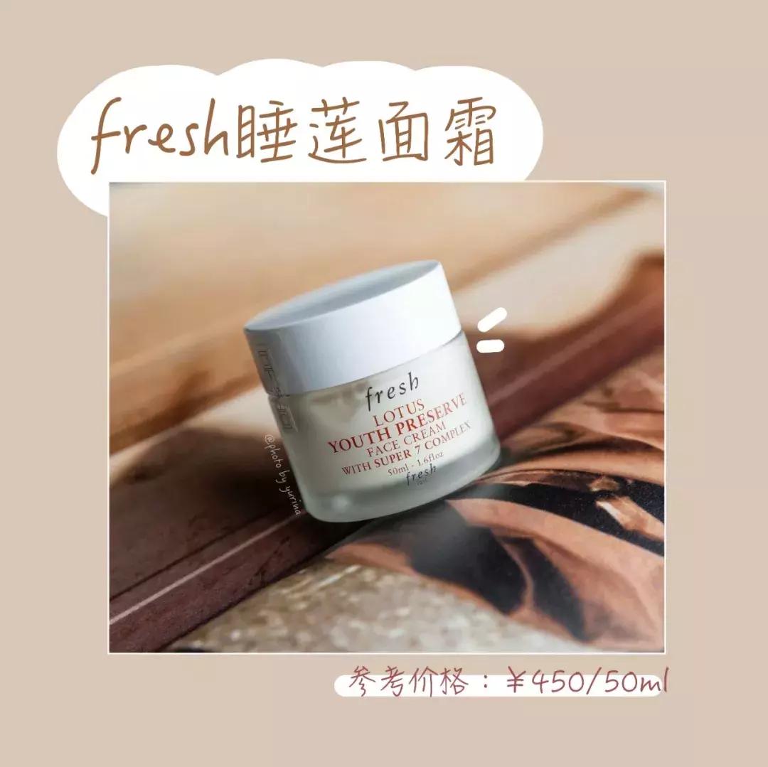 清爽型的面霜测评,夏款面霜测评