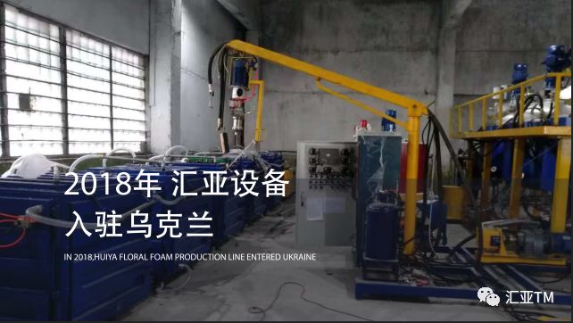 「品牌档案」汇亚·中国花泥行业优质品牌