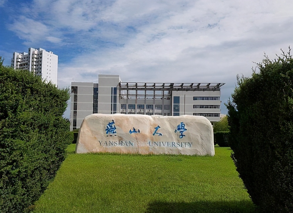 河北大学河北师范,河北师范大学河北省排名