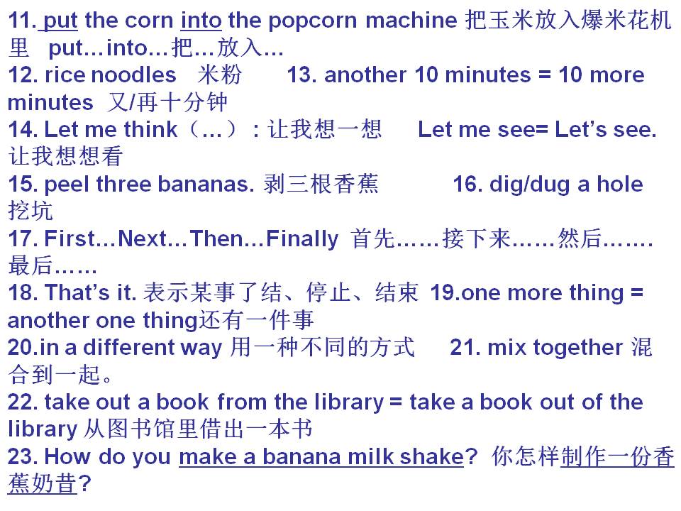 人教版八年级英语上册全套讲解,人教版8年级英语上册同步解析
