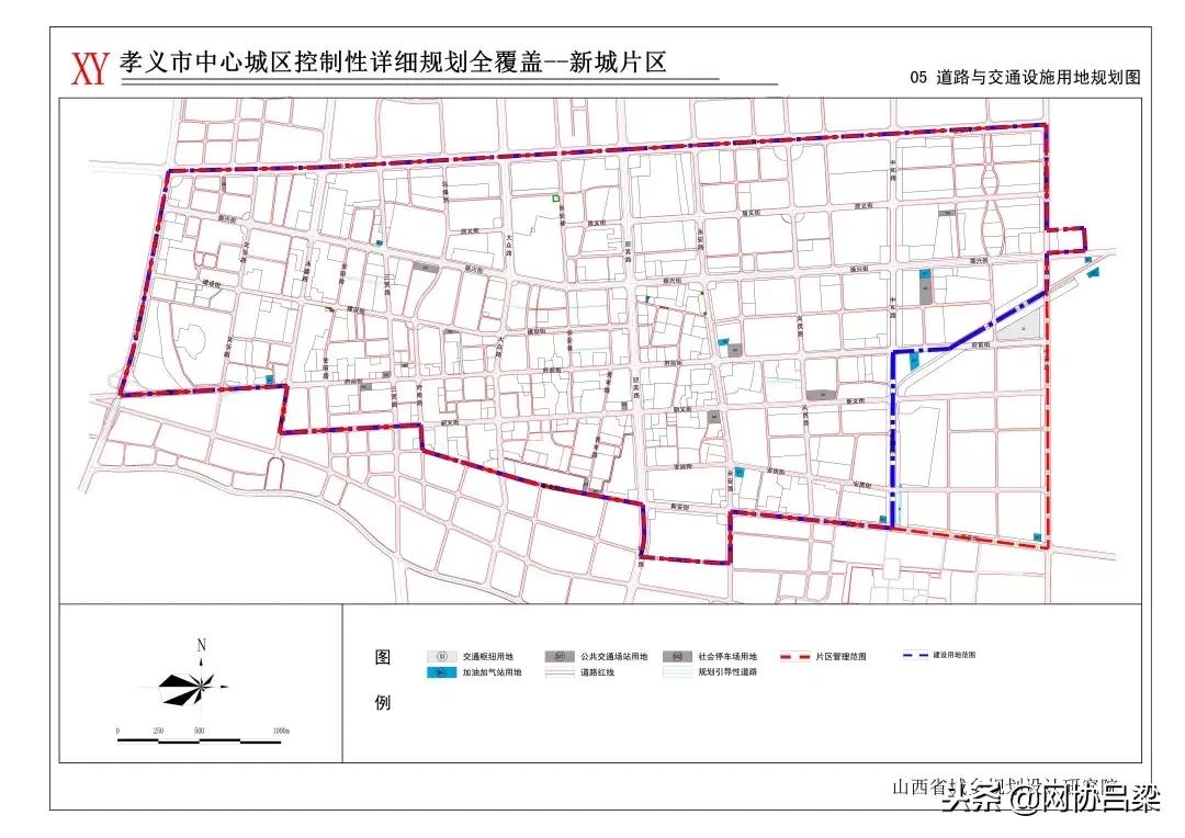 孝义市旧城改造新规划图,孝义市区2025年规划图