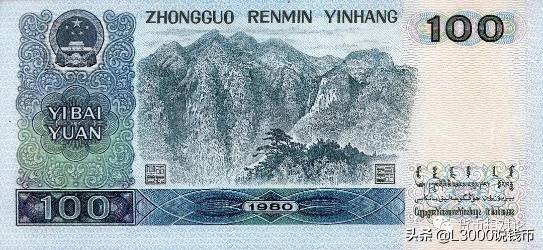 人民币防伪与鉴别：第四套人民币（下）