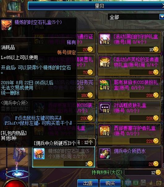 dnf现版本怎么赚金币,dnf平民怎么玩赚金币